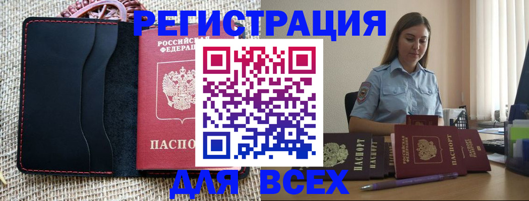 прописка от собственника в Арске