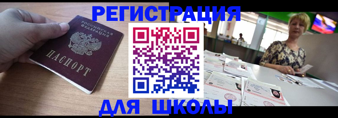 прописка штамп в Арске