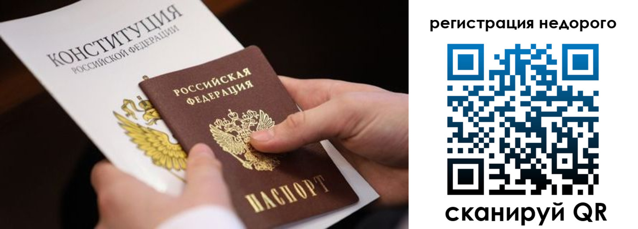 прописка гарантия в Арске