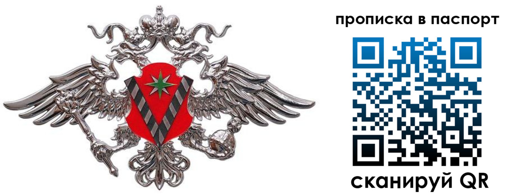 прописка регистрация в Арске