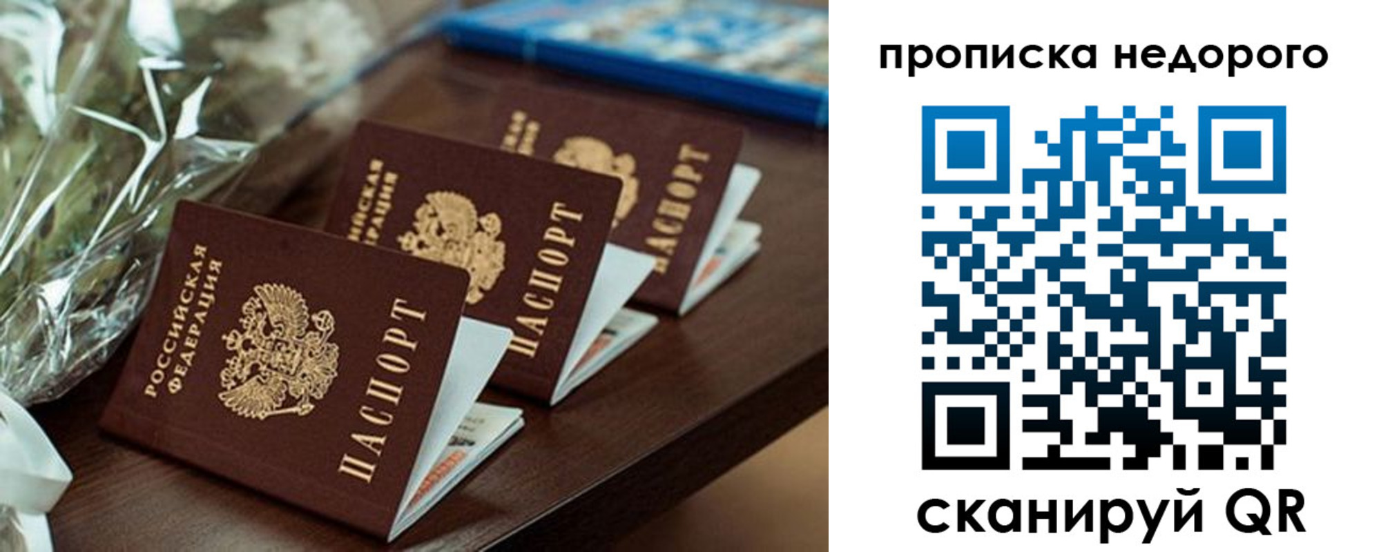 прописка от собственника в Арске
