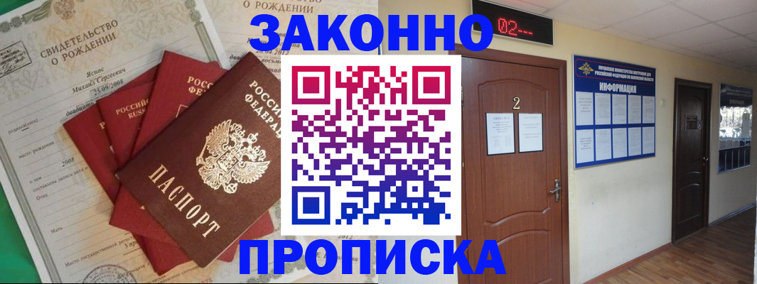 прописка для школы в Арске
