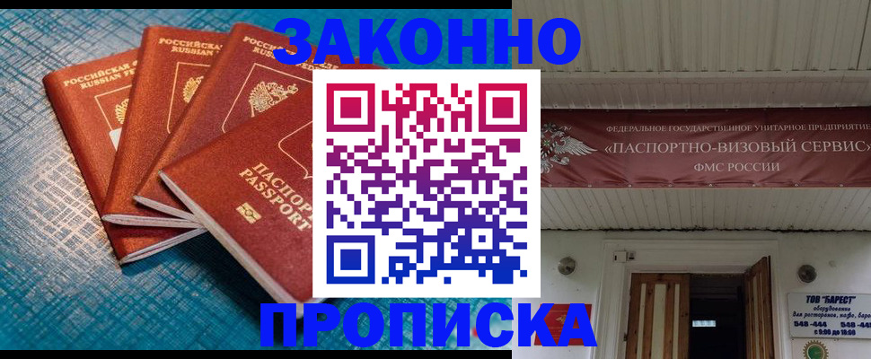 временная регистрация в квартире в Арске
