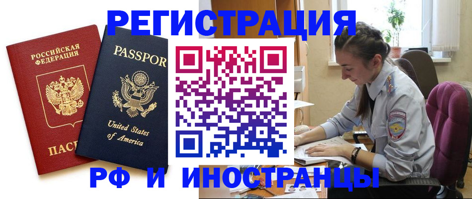 временная регистрация адрес в Арске