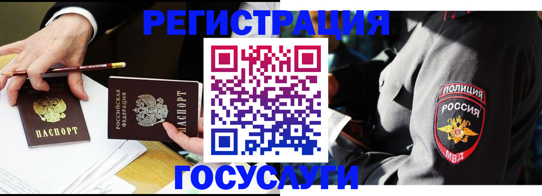 где прописаться в Арске