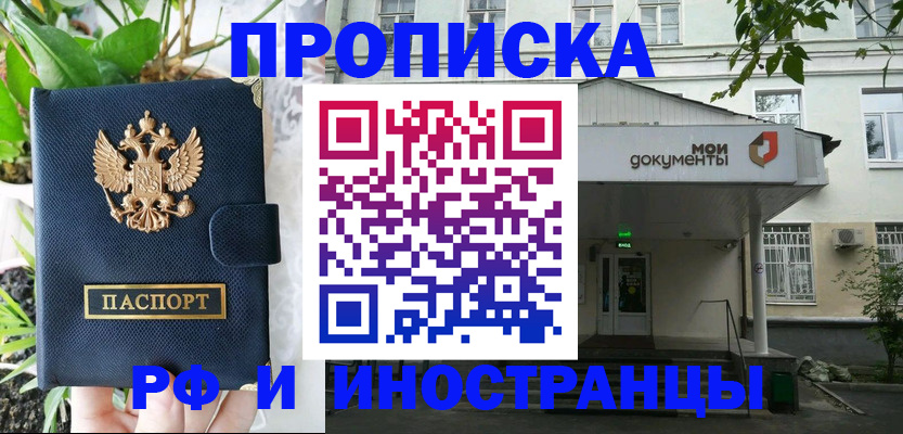 временная регистрация в квартире в Арске