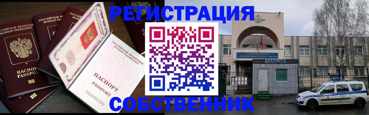 временная регистрация адрес в Арске