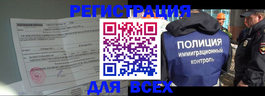 временная регистрация купить в Арске