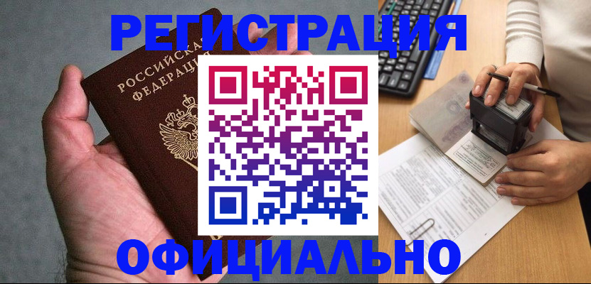 прописка 2025 в Арске