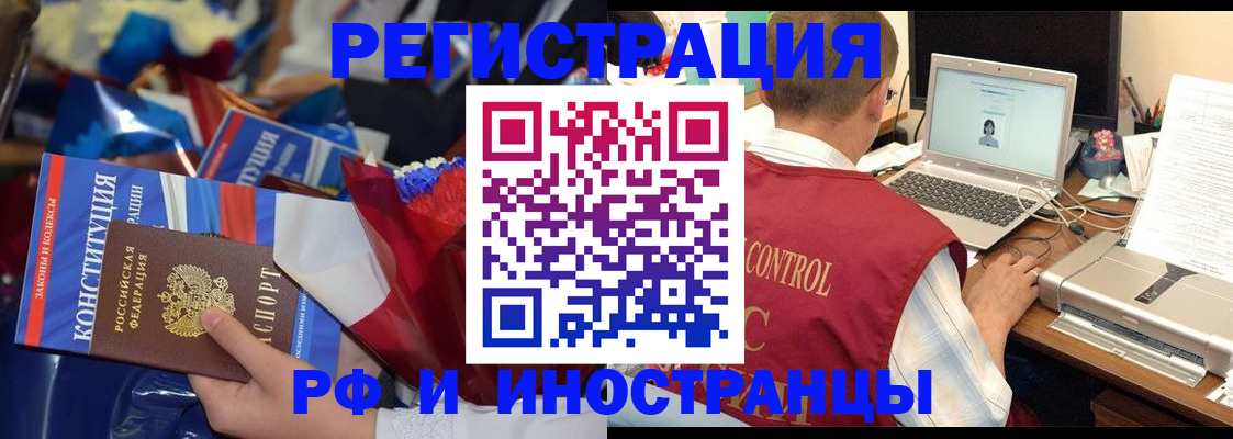миграционный учет в Арске