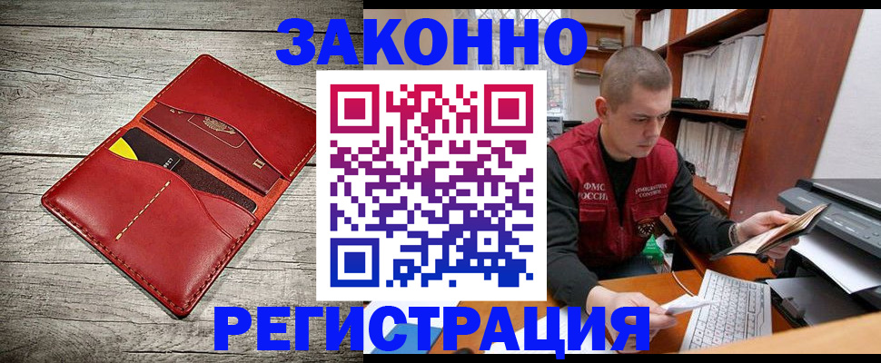миграционный учет в Арске