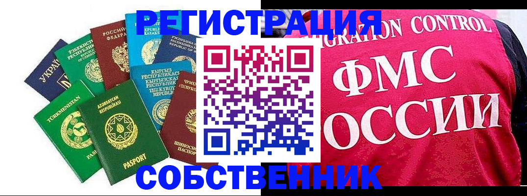 прописка в Арске