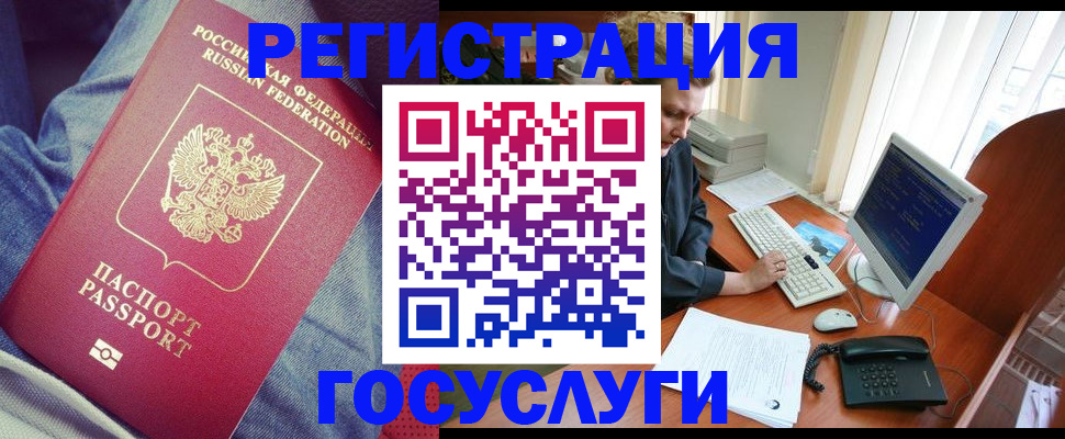 временная регистрация адрес в Арске