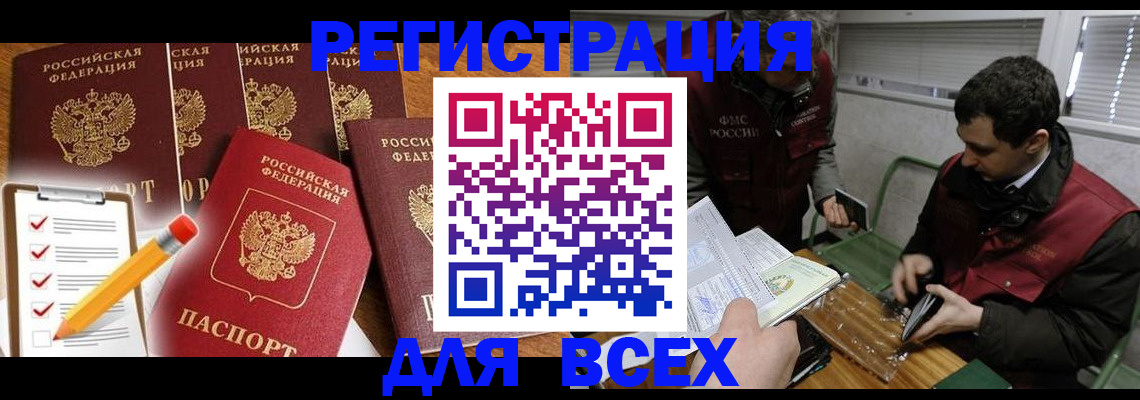 временная регистрация адрес в Арске